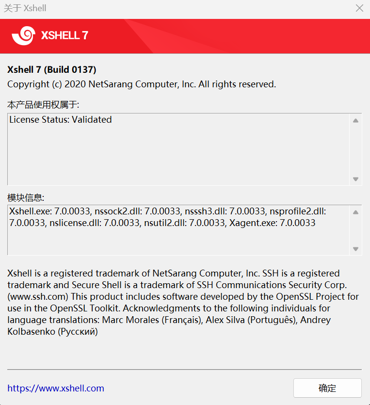 Xshell7 / Xftp7 个人免费版专业强大好用的 SSH / SFTP / FTP 客户端工具-1