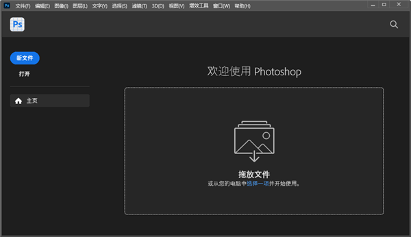 Windows/macOS/Adobe Photoshop PS2024 v25.0 正式版本下载-25