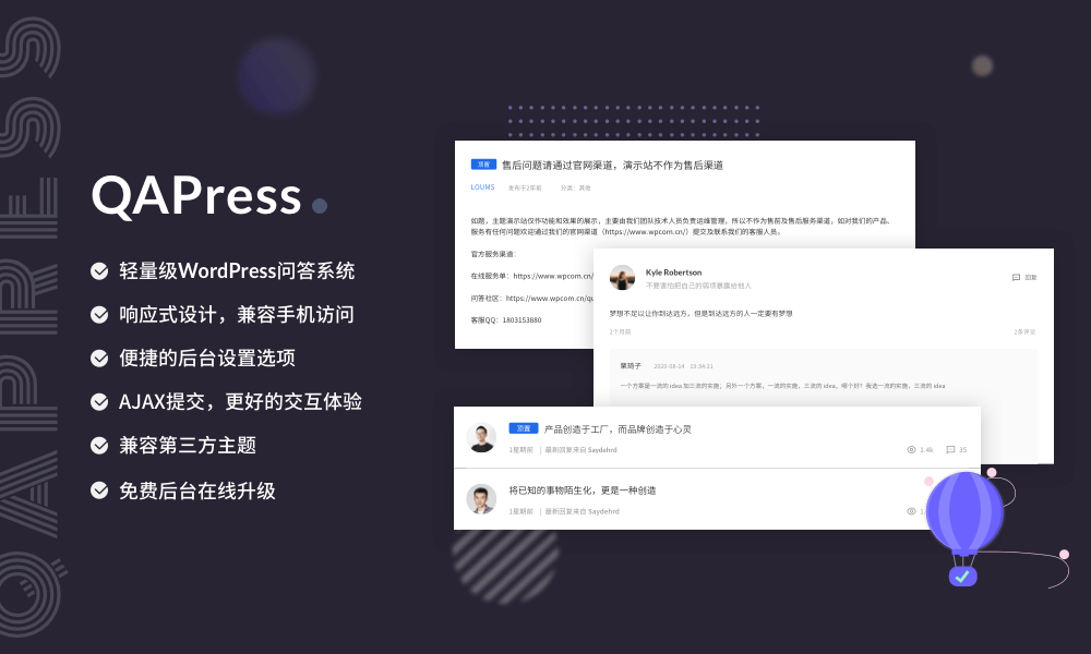 国内WordPress问答社区插件