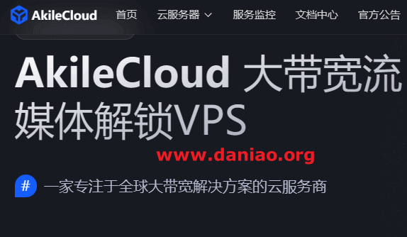 Akilecloud：美国洛杉矶CN2 GIA VPS，30元/月，1核/1GB内存/20GB SSD/100Mbps@500GB流量/20G防御