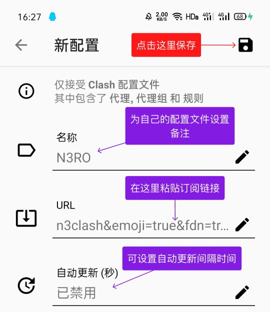 如何安装 Clash for Windows ？安装Clash客户端的详细步骤-2