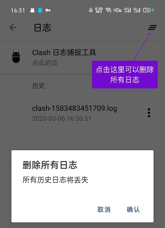 如何安装 Clash for Windows ？安装Clash客户端的详细步骤-9