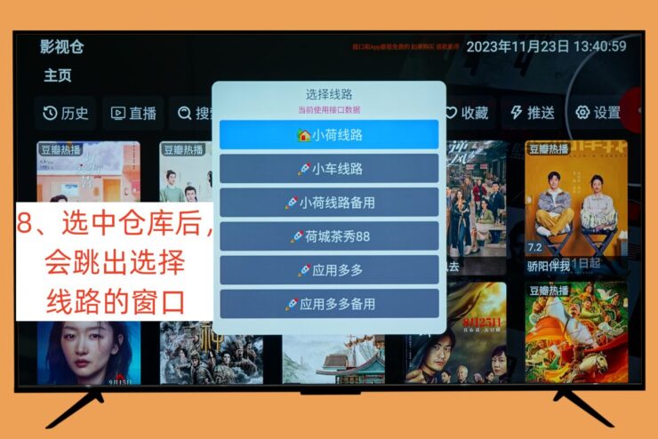 影视仓 v5.0.30 最新安卓电视版下载，内置配置接口-6