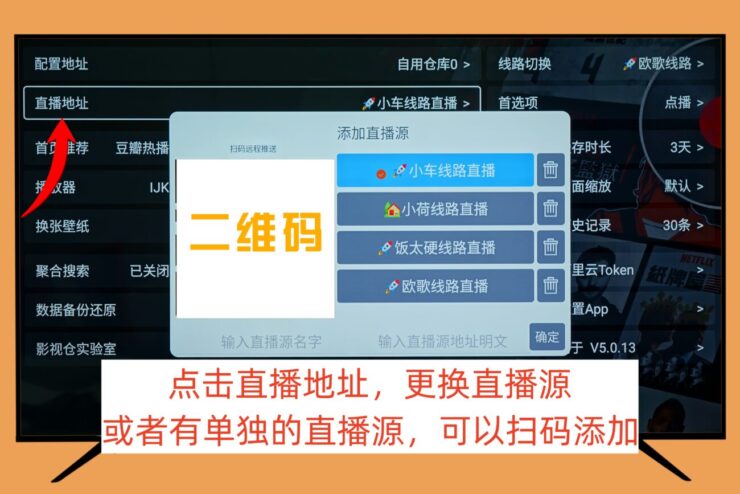 影视仓 v5.0.30 最新安卓电视版下载，内置配置接口-10