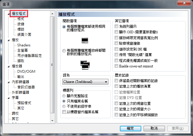 K-Lite Codec Pack 18.4.1 播放器-18