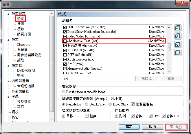 K-Lite Codec Pack 18.4.1 播放器-19