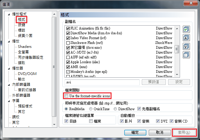 K-Lite Codec Pack 18.4.1 播放器-20