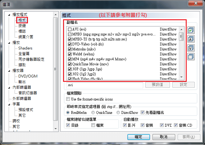 K-Lite Codec Pack 18.4.1 播放器-21