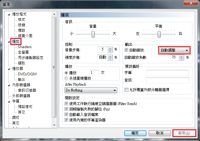 K-Lite Codec Pack 18.4.1 播放器-23