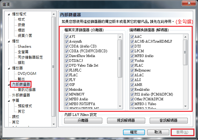 K-Lite Codec Pack 18.4.1 播放器-25