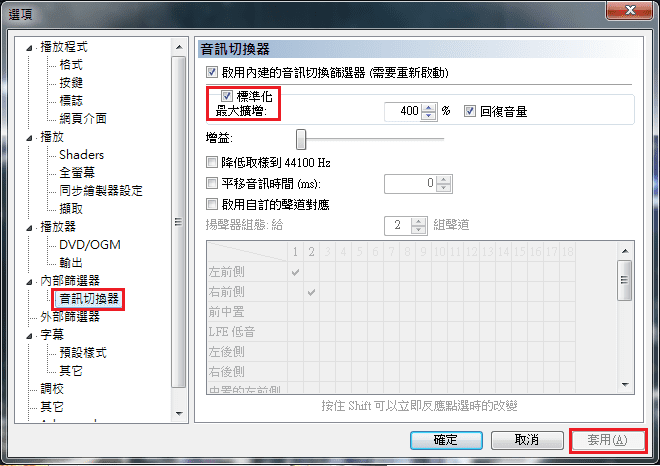 K-Lite Codec Pack 18.4.1 播放器-26