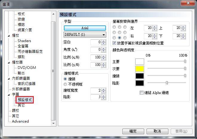 K-Lite Codec Pack 18.4.1 播放器-29