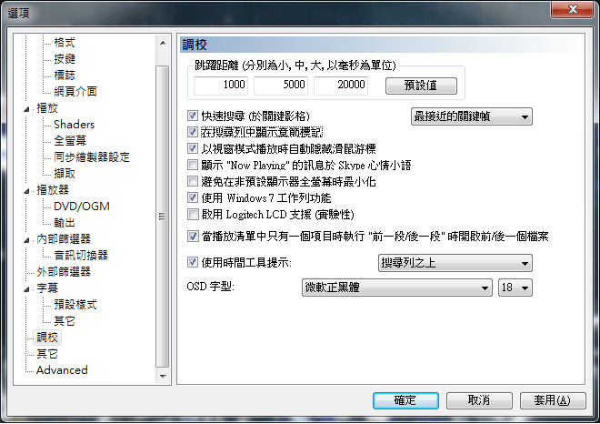 K-Lite Codec Pack 18.4.1 播放器-30