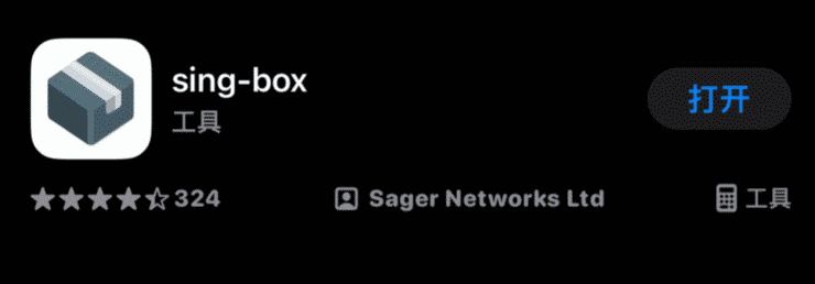 Sing-Box iOS使用教程、配置订阅地址以及如何下载安装-1
