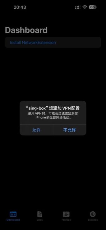 Sing-Box iOS使用教程、配置订阅地址以及如何下载安装-1