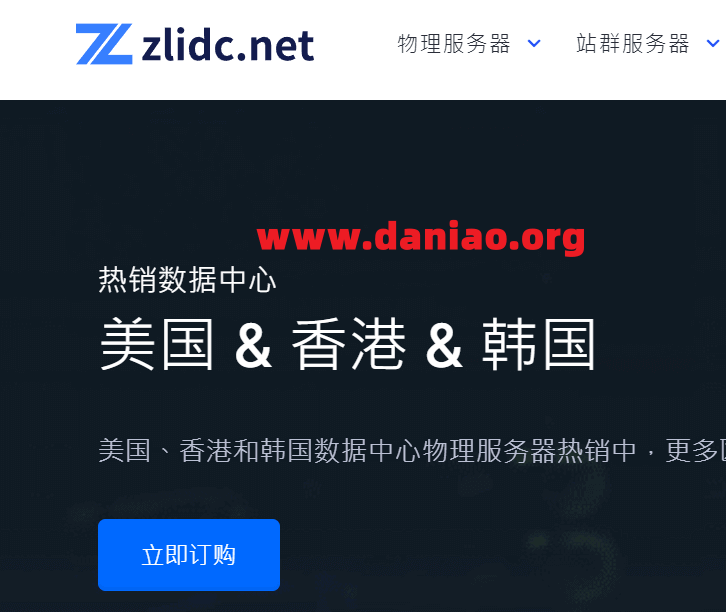 Zlidc(智联idc)：韩国特价VPS测评分享（韩国原生IP/200M优化带宽/不限流量）-图片1