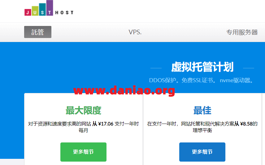 justhost：美国圣何塞不限流量VPS，$1.16/月起，VPS最多可免费更换 IP 50次！