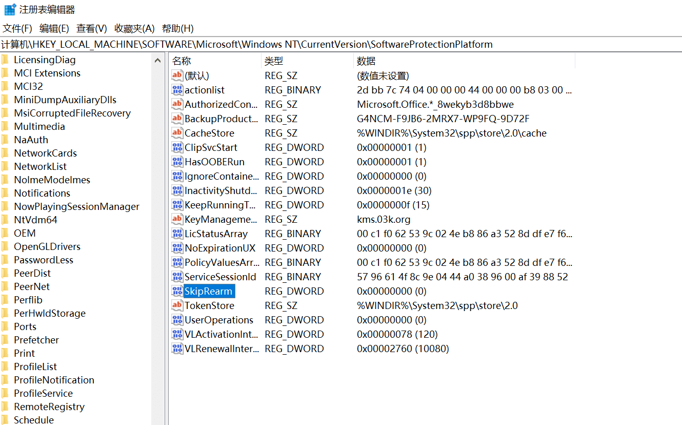 0xC004E028 在运行Microsoft Windows 非核心版本的计算机上，运行“ slui.exe 0x2a 0xC004E028 “以显示错误文本-激活win10步骤-1