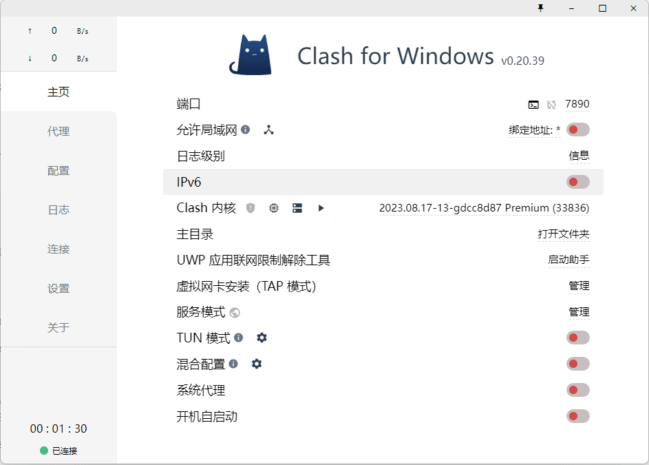 如何配置 Clash for Windows/Android-1