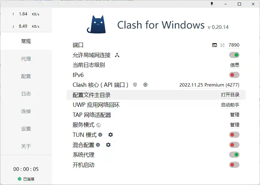 Clash for Windows 安装教程与使用详解-1