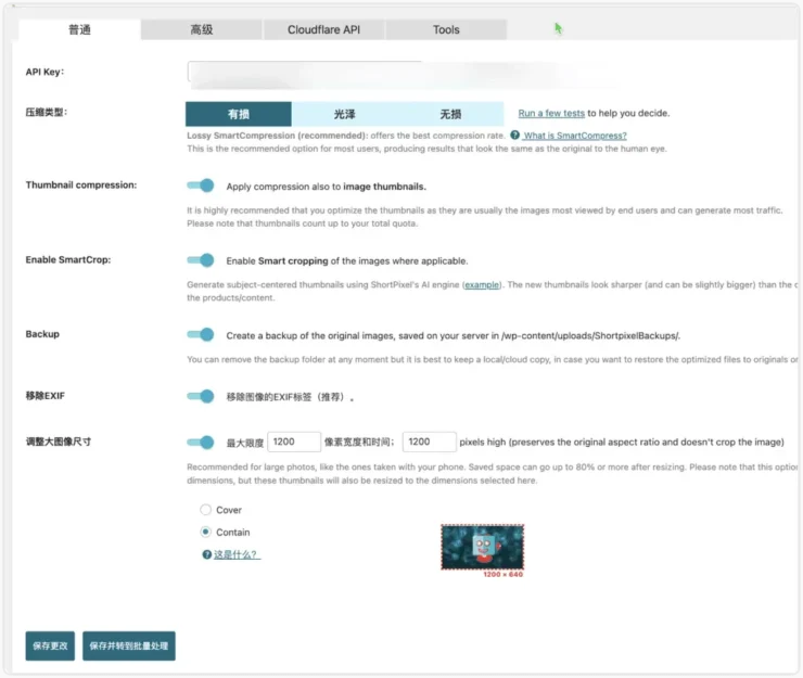 WordPress图片优化插件ShortPixel使用教程